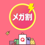 韓国コスメ福袋のおすすめブランド12選【Qoo10メガ割】